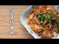 泡菜炒豬肉 - 陳媽私房#20  Kimchi fried pork 豚肉キムチ炒め