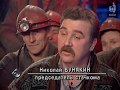 Взгляд 1996 (27.12.1996)