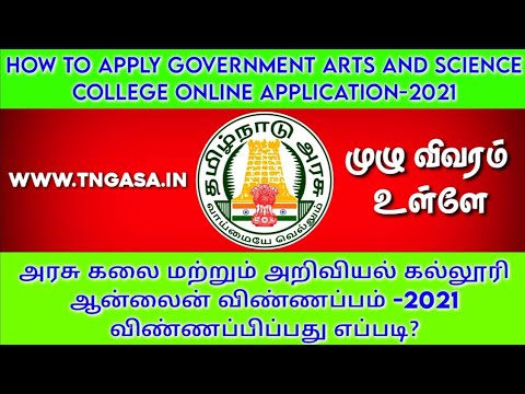 How To Apply Government Arts And Science College Online Application 2021 Youtube<script async src=