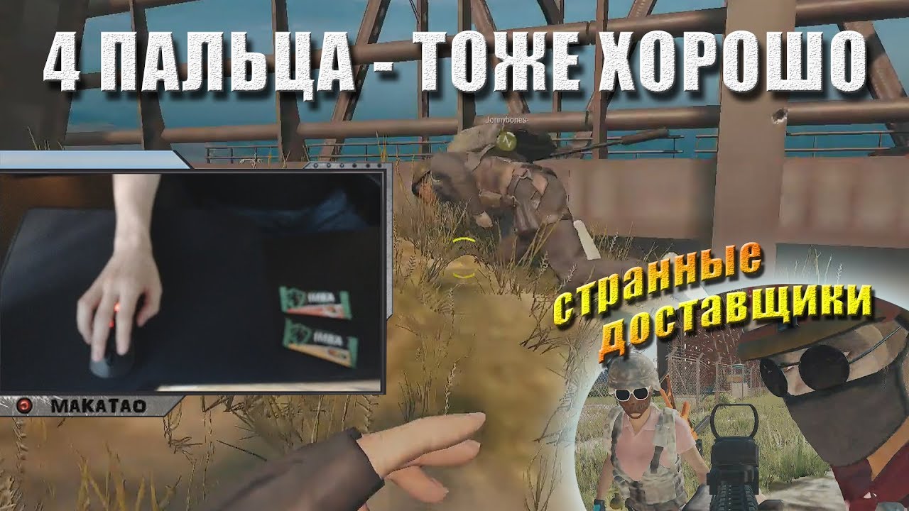 funny moments lol Макич показал руку / Дуо с Jonnybones / Странные доставщики // Лучшее с MakataO #170