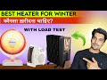 BEST HEATER FOR WINTER || which one Best heater in 2025?