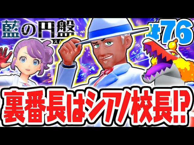 The Strongest Trainer in Pokémon History Appears!! Principal Cyano