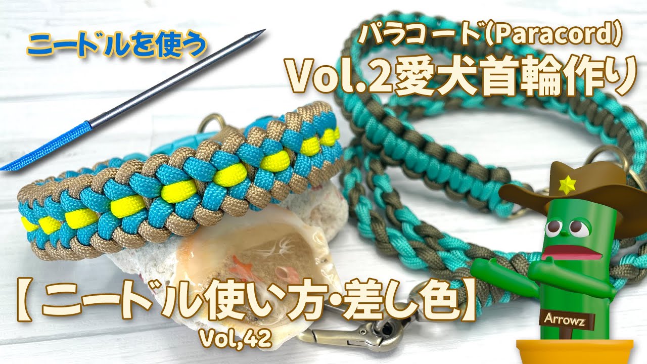 パラコード 首輪 4mm - 内寸25cm パラコードの通販 9芯の通販 スカイ 