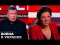 🤪 Новые БАСНИ пропагандистов РФ! У Соловьева приступ ШИЗЫ, а у Корчевникова ПРЕДСКАЗАЛИ БУДУЩЕЕ