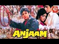 Anjaam HD Superhit Bollywood Full Action Movies Hema Malini Shashi Kapoor New Hindi Movie 
