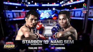 Muay Thai Super Champ | คู่ที่7 สตาร์บอย VS นัง เสม | 08/09/62