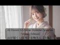 【Purity school】AI Kimono Beauty - 12 Zodiac Signs (Sagittarius - Pisces)　　【清純派】AI着物美人　十二星座（いて座～うお座）