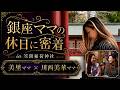 神社の正しい参拝の仕方って？日本三大稲荷【笠間稲荷神社】
