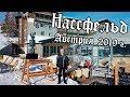 Нассфельд - Горнолыжный курорт в Австрии