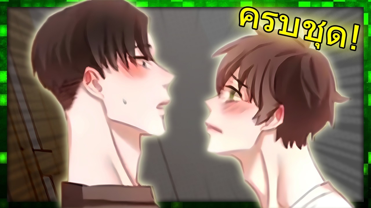 🔄 ครบชุด! ตัวประกอบสายรุก! บุกโลกวายไปหาผัว? | สปอยวาย