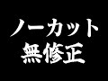【選挙妨害大荒れ】萩生田光一公式チャンネルでカットされた妨害シーン含む最終演説ノーカット版!黒幕はいったい・・【2026年2月7日 八王子駅北口 応援弁士 櫻井よしこ】