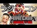 【Minecraft】3期ハードコアに向けてラジコン、フレア先生に教わる【ホロライブ/宝鐘マリン・不知火フレア】