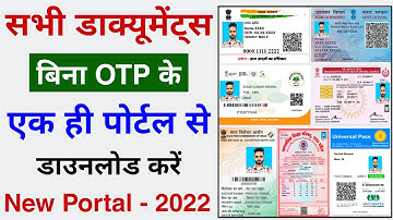सभी Documents बिना OTP के एक ही पोर्टल से डाउनलोड करें | All Documents Download Without OTP - 2022