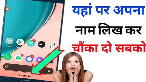 Navigation Bar पर अपना नाम लिख कर चौंका दो सबको || Navigation Bar Customization 2021