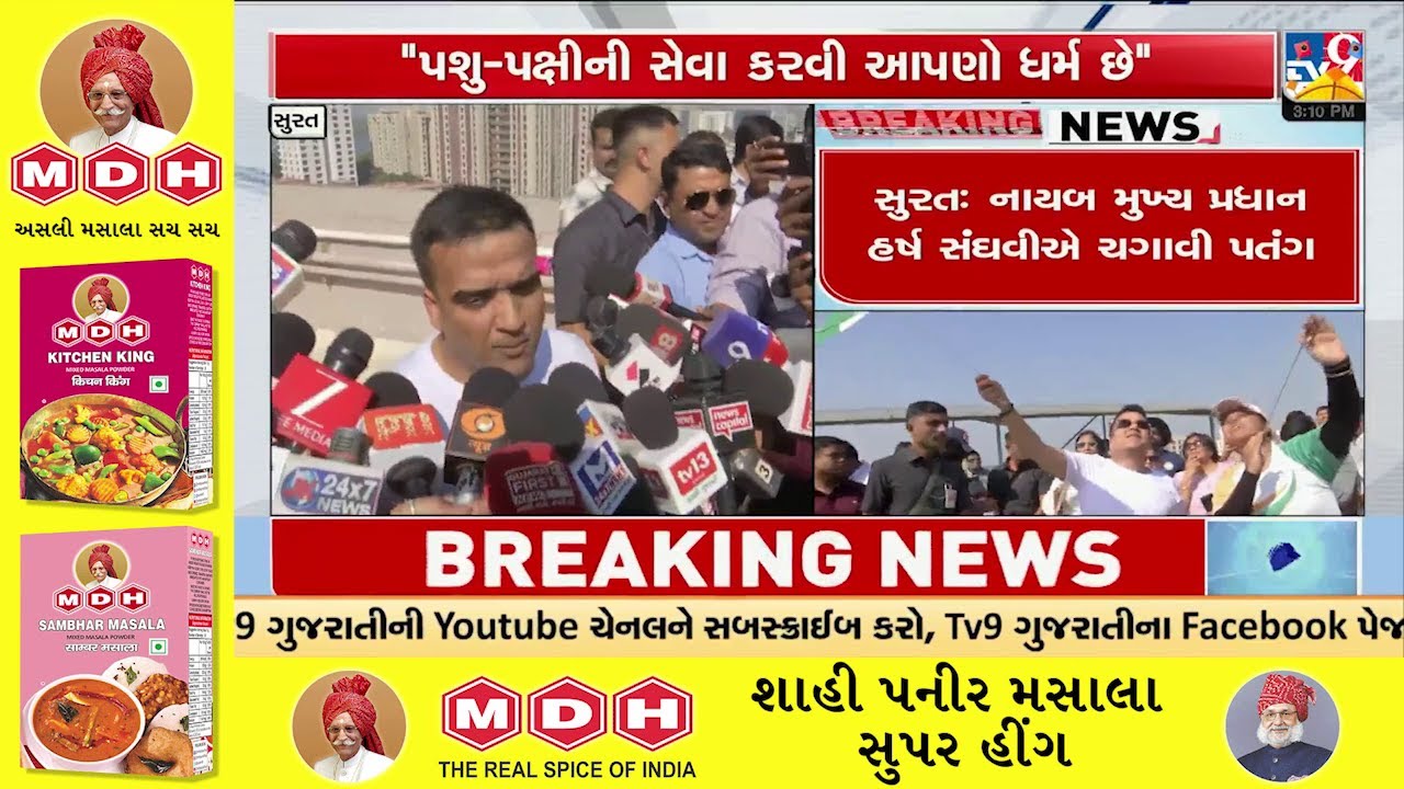 Surat: Uttarayan Message From Harsh Sanghavi, Fly High in Life but Stay Grounded | TV9Gujarati