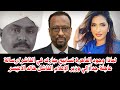 السودان لماذا وجود العاهرة تسابيح مبارك في الفاشر رسالة عاجلة جدا إلي وزير الإعلام الفاشل خالد