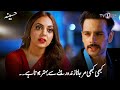 Kabhi Kabhi Marjana Zinda Rehnay Sey Behtar Hota Hai!! | Shehar Ki Raatien |  Usama Khan #haseena