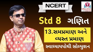 std 8 maths ch 13 swadhyay pothi | std 8 maths | std 8 maths chapter 13