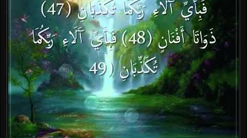 سورة الرحمن سعد الغامدي  -  Sourate Ar-Rahman Saad Al-Ghamdi