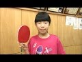 深谷和花選手　卓球　きみこそ明日リート #5