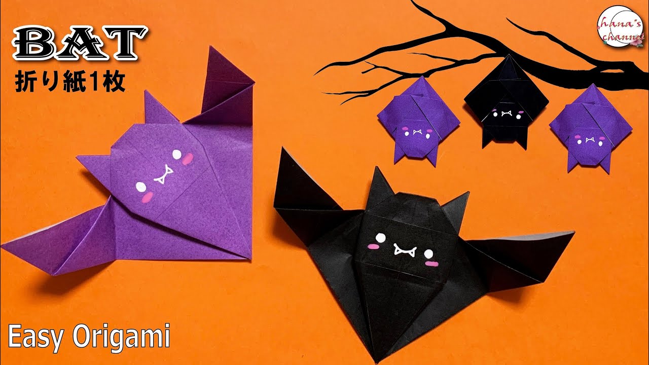 【ハロウィン 折り紙１枚】簡単 コウモリ🦇How to make paper Bat#コウモリ#Bat#kelelawar#Halloween#박쥐#蝙蝠#折り方#おりがみ#origami#종이접기