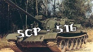 SCP-516 - Умный танк