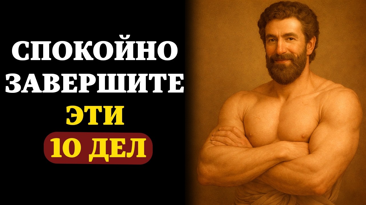 10 вещей, от которых следует молча избавиться (держите это при себе!) | СТОИЦИЗМ