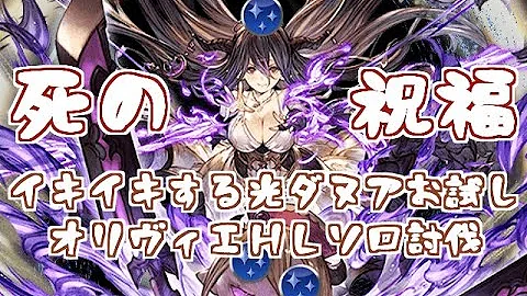 グラブル オリヴィエhl グラブル オリヴィエhl