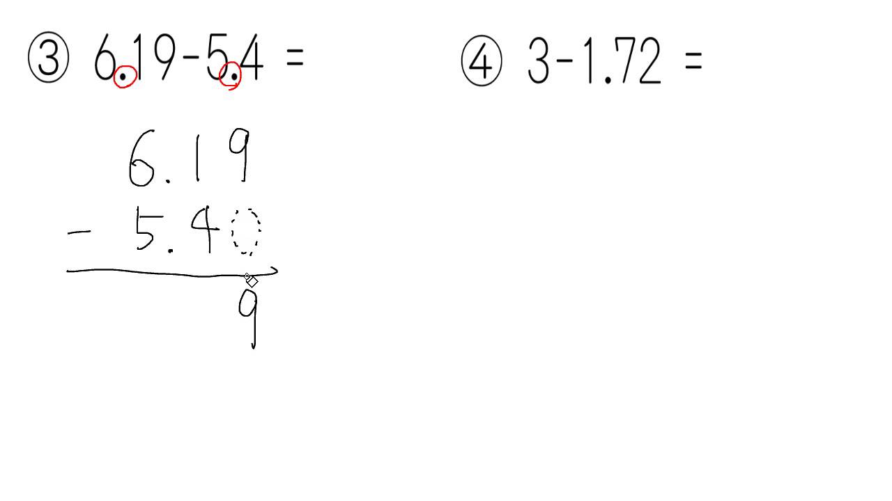 小数の引き算 筆算 Youtube