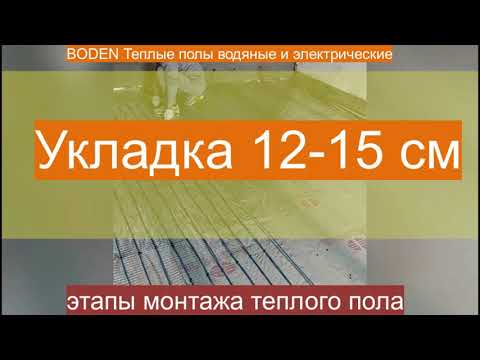 Этапы монтажа нагревательного кабеля теплого пола