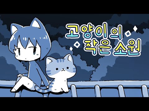 [8월 신작 무료 게임 추천] 픽셀 도트 그래픽 판타지 어드벤처 JRPG '고양이의 작은 소원' (Wish Upon a Cat) 플레이. 귀여운 오뎅캣 신작 2D 스팀 PC 게임
