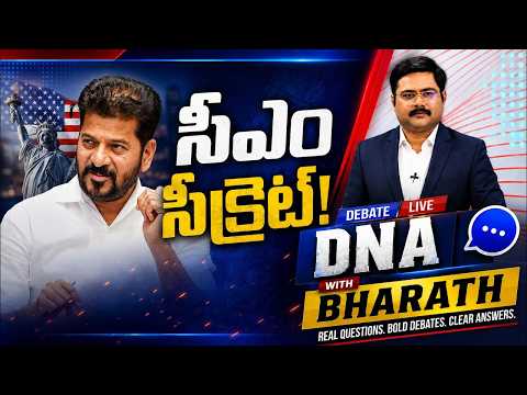 DNA with Bharath : CM Revanth's US Visit Cancelled After Centre Denies Permission | ZEE News - ZEE24TELUGUNEWS