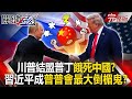 中美科技與軍備競賽