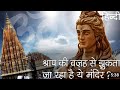 Varanasi Kashi karvat Ganga ghat ek rahasya Mai Mandir video काशी करवट मंदिर vet raju 971