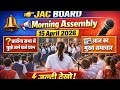 JAC Board Morning Assembly 15 April 2026 | प्रार्थना सभा प्रश्न | आज का मुख्य समाचार 🔥