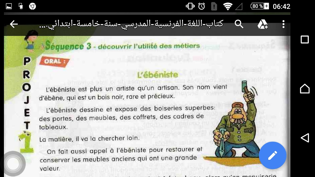 l'ébéniste شرح نص من كتاب السنة الخامسة ابتدائي PAGE 30
