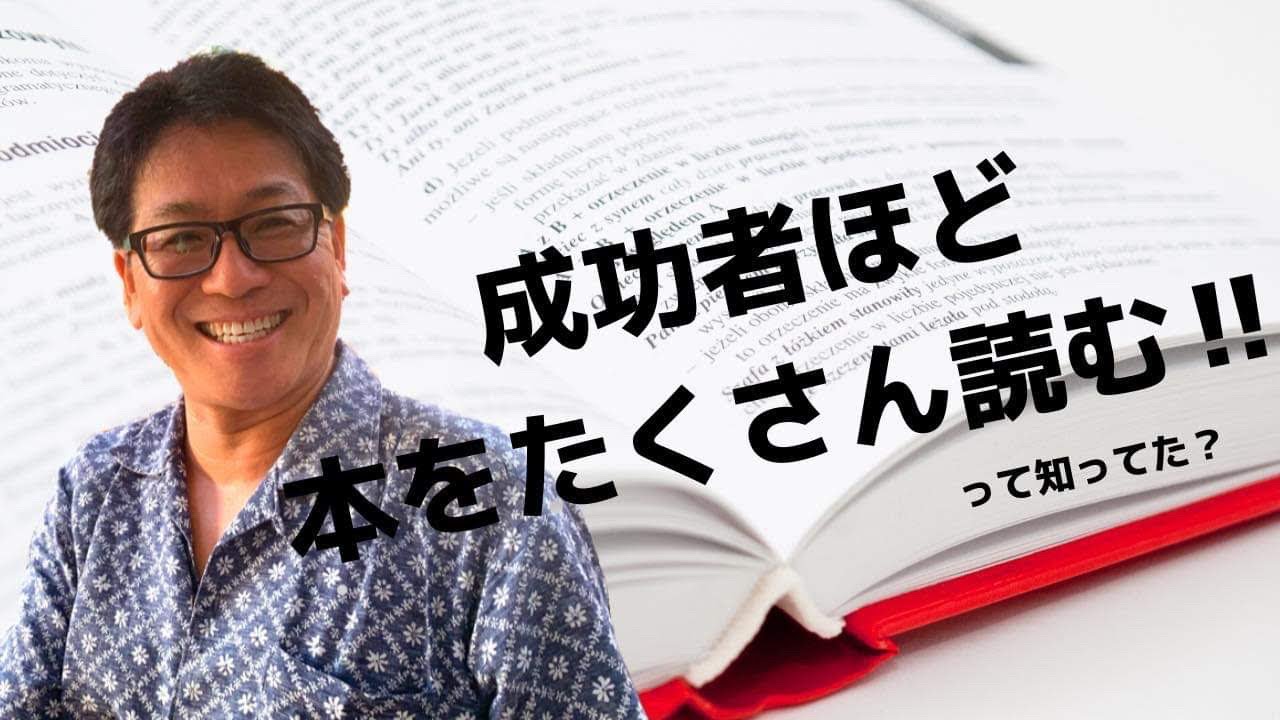 中野博