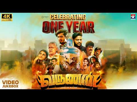 VARUNAN - Video Jukebox | Celebrating 1 Year of Varunan | Jaayavelmurugun | Yakkai Films
