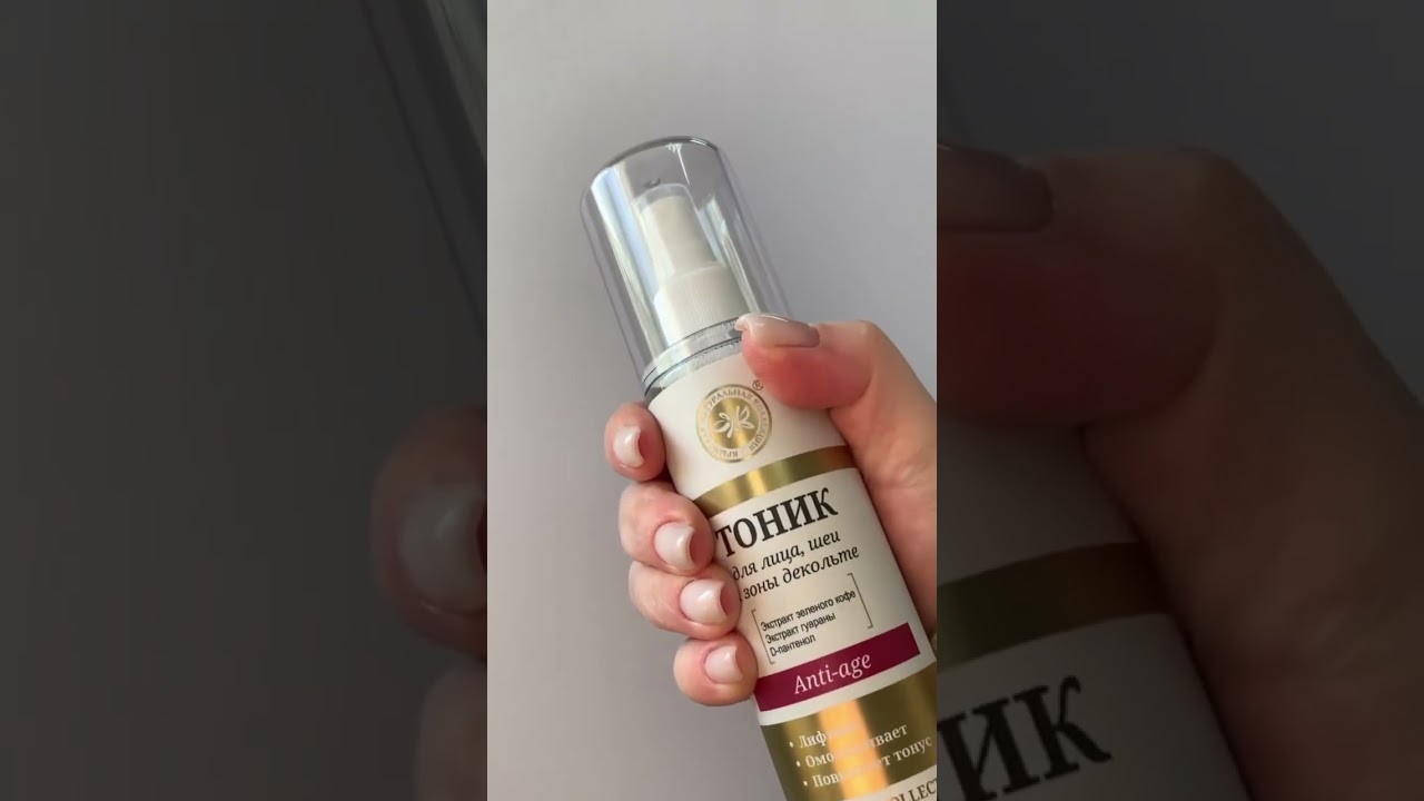 Натуральный тоник для лица 😍 Крымская Нвтуральная Коллекция ❣️