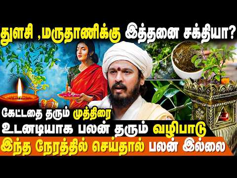 இந்த பயிற்சி செய்தால் நினைகாத அதிசயம் எல்லாம் நடக்கும் | Maruthani | Mudra | Aramigu Adigalar