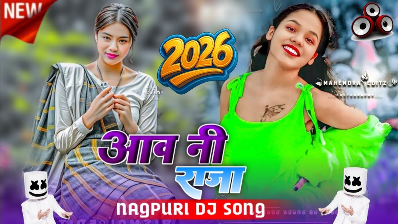 Aao Ni Raja Nagpuri Theth Song !! New Nagpuri Dj Song !! Dj Remix Nagpuri Song !! Nagpuri kita 