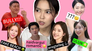 : Gwanhee bayn bolhoor ohiduudig shuuruulsiin bhda?? Singles Inferno 3 oroltsogchdiin tuhai 