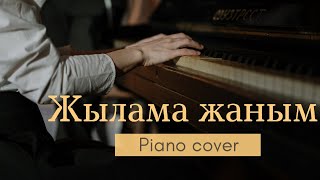 🎼 Ғаділбек Жаңай - Жылама жаным (piano cover)🎹