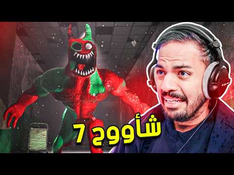 شأووح 7