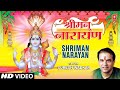 Shriman narayan narayan hari hari full song i hari dhun by suresh wadkar