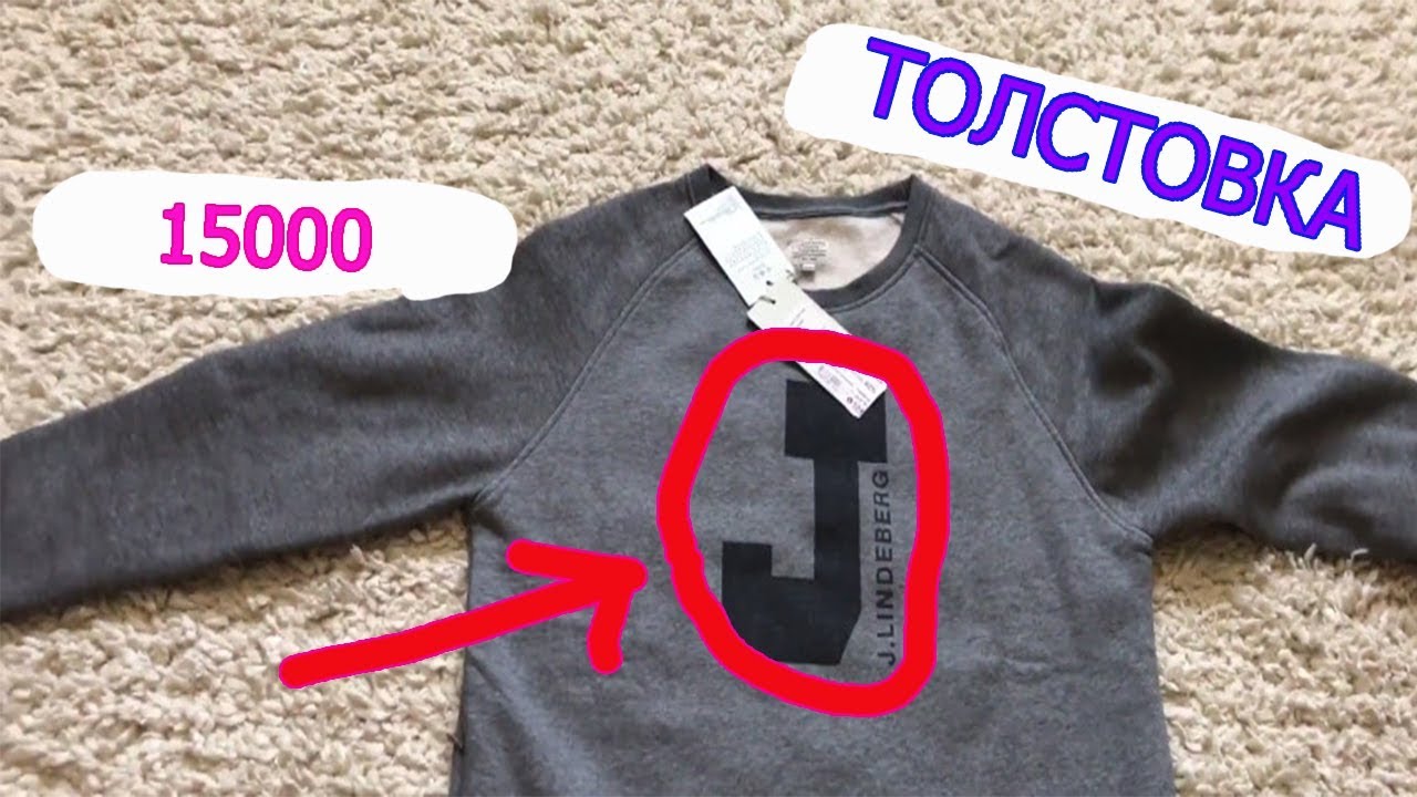 ОБЗОР ТОЛСТОВКИ J.Lindeberg