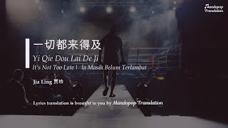 Jia Ling 贾玲 | It's Not Too Late 一切都来得及 | Yi Qie Dou Lai De Ji | Pinyin English & Bahasa