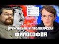 Ежи Сармат Угарает с Реванша Школьников Коммунистов против Штефанова!