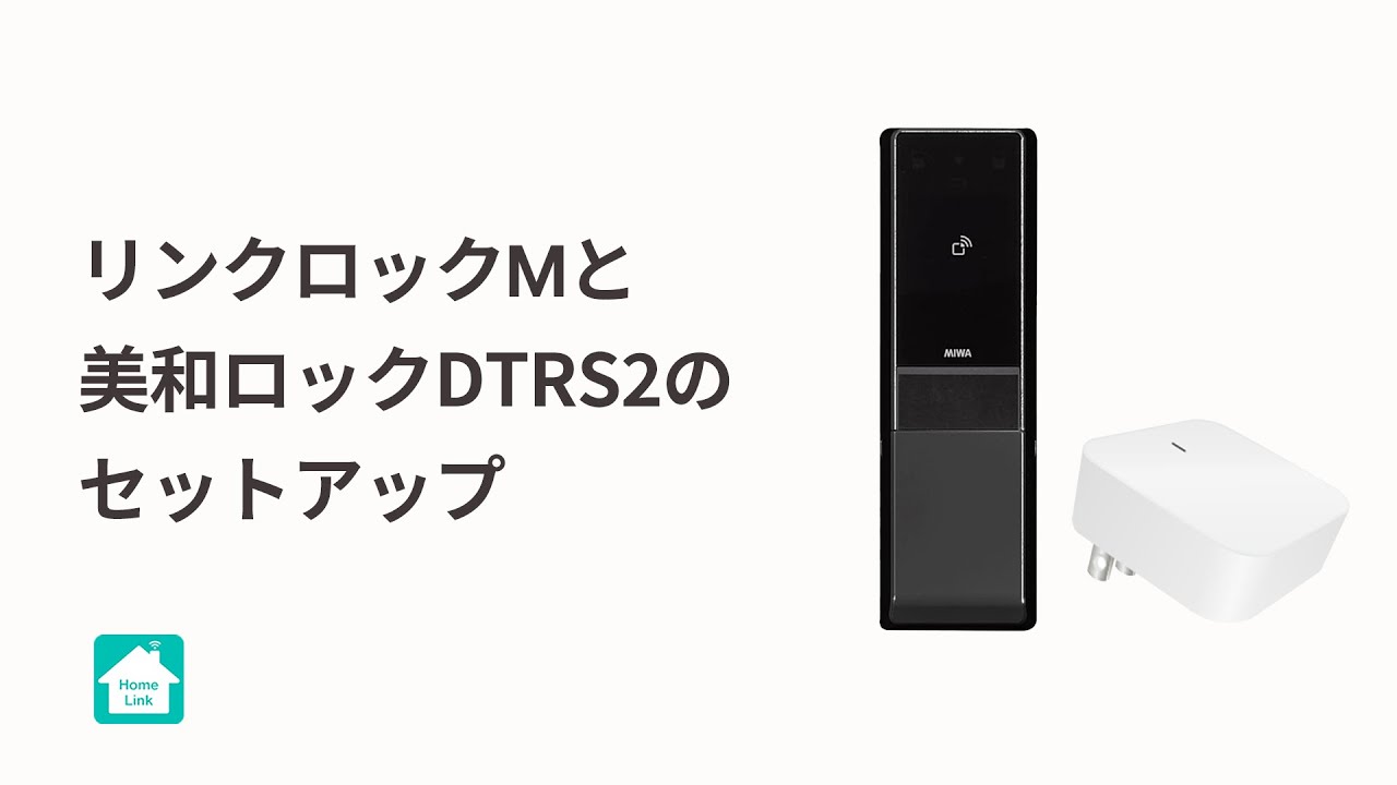 美和ロックリンクロックM | (公式）LinkJapan リンクジャパン