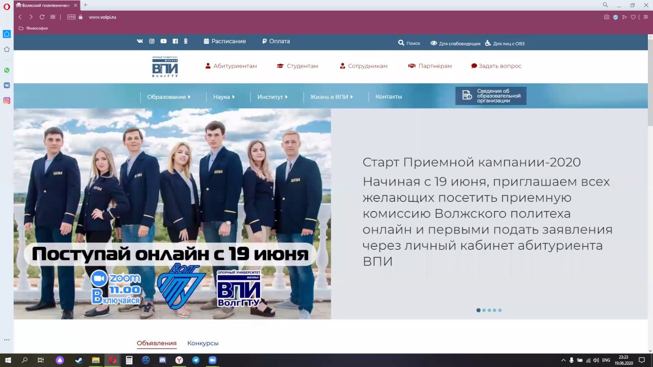 Волгу лк абитуриента